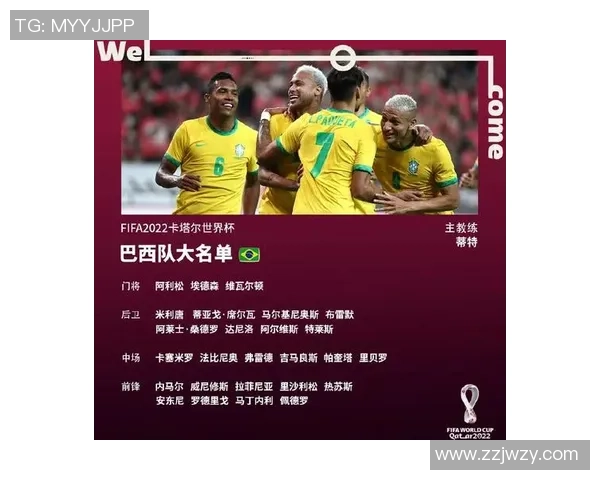 上海羽毛球队在世界杯预选赛中的卓越表现与力量分析